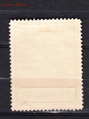 СССР1925 заграничный обмен 1м 10к - 455а