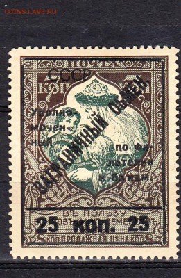 СССР 1925 заграничный обмен 1м 25к - 456