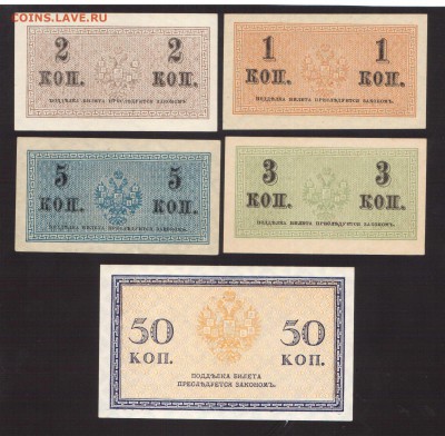 ПРЕСС 1,2.3,5 И 50-КОП.1915.--до.25.3.16-22:00 МСК - 1915 1,2,3,5.И 50-КОП.1