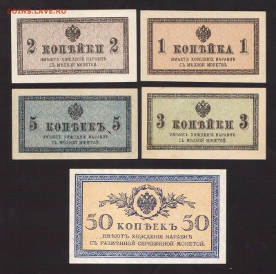 ПРЕСС 1,2.3,5 И 50-КОП.1915.--до.25.3.16-22:00 МСК - 1915 1,2,3,5.И 50-КОП.