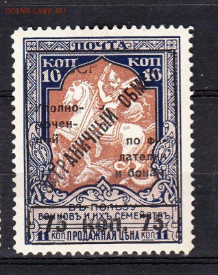 СССР 1925 заграничный обмен 1м 75к - 458