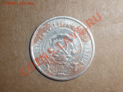 20 копеек 1921 года - 1921