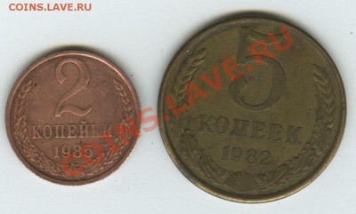 2 коп 1985 и 5 коп 1982 гурт??? - 111