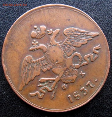 5 КОПЕЕК 1837 г ЕМ ФХ-КАБИНЕТНАЯ - 5gDmQe51tuk
