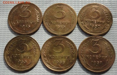 3 Копейки 1946-57 г. (6шт.) окон. 25.03.2016 г. 22-00 МСК. - 3
