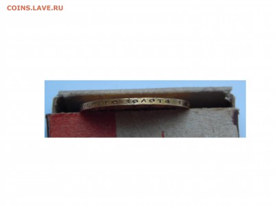 7 руб. 50 коп. 1897 г. - DSCN0802.JPG