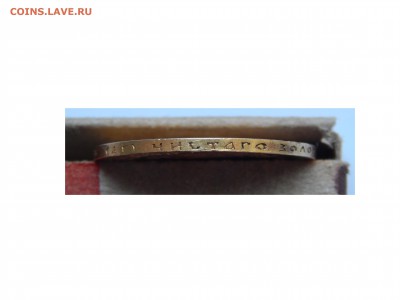 7 руб. 50 коп. 1897 г. - DSCN0803.JPG
