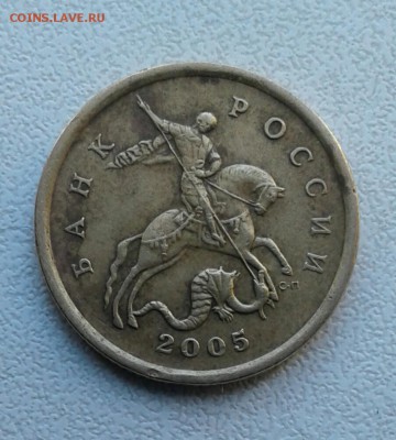 50 копеек 2005 шт? - 2016-03-21_16.37.34[1]