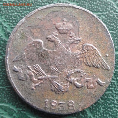 2 Копейки 1838 г. СМ окон. 25.03.2016 г. 22-00 МСК. - 2222
