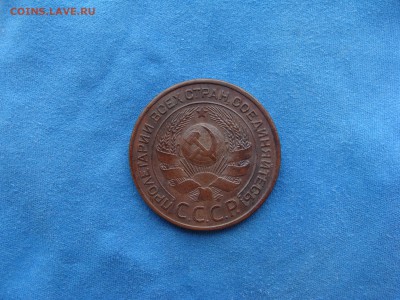 3 копейки 1924 г. красивая до 21.03.2016г.! - DSC04386.JPG