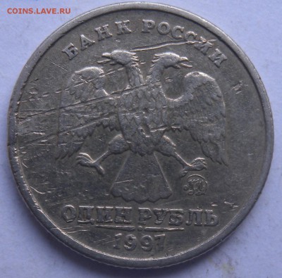 2 монеты 1 руб. ММД. 1997г и 2001г?? - DSCN9577.JPG