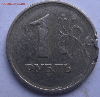 2 монеты 1 руб. ММД. 1997г и 2001г?? - DSCN9578.JPG