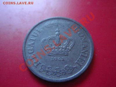 Румыния 2 лея 1941 цинк до 26.10 в 21.00 М - PA234752.JPG