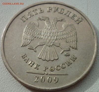 5 руб. 2009 ммд немагнит. Помощь в определении! - P1040079.JPG