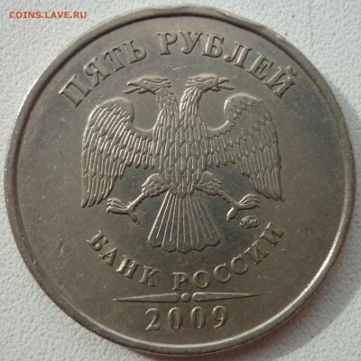5 руб. 2009 ммд немагнит. Помощь в определении! - P1040078.JPG