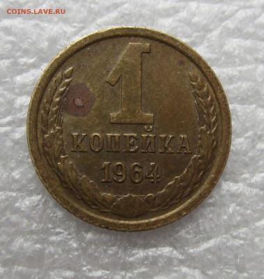 Лот 1к. (вкл. 1964), до 23.03 - IMG_1044.JPG