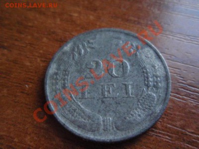 Румыния 20 лей 1942 цинк до 26.10 в 21.00 М - PA234837.JPG