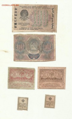 лот бон 100р1919г.60р.20р.40р.15коп.20коп. - лот бон 1