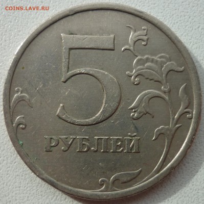 5 руб. 2009 ммд немагнит. Помощь в определении! - P1040081.JPG