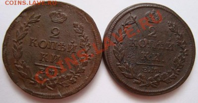 ---------2 КОПЕЙКИ 1814г,1815г ЕМ НМ---------до 26.10.10г - DSC04842.JPG