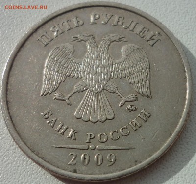 5 руб. 2009 ммд немагнит. Помощь в определении! - P1040086.JPG