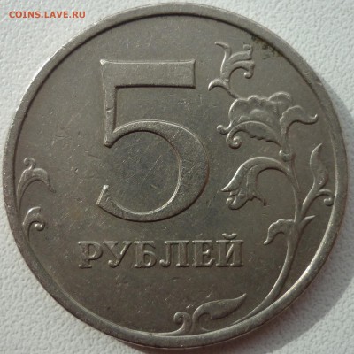 5 руб. 2009 ммд немагнит. Помощь в определении! - P1040084.JPG