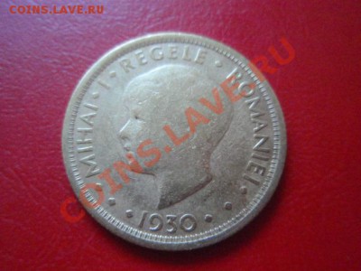 Румыния 5 лей 1930 до 26.10 в 21.00 М - PA234759.JPG