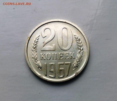 20 коп 1969 год Из набора ГБ СССР .До 25.03.16 в 22-20 - IMG_20160315_135349