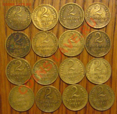 2КОПЕЙКИ 1930-1957 До 25.10.2010 в 22.30 МСК. - IMG_8744.JPG