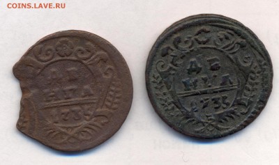 денга 1735г. 2шт. до 25.03.16. - денга 1735