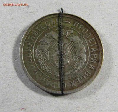 20 копеек 1931 года Брак на оценку - IMG_1417