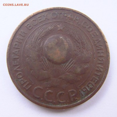 до 25.03.2016 - 5 копеек 1935 года новый тип (бюджетная) - 3kop-1924-12