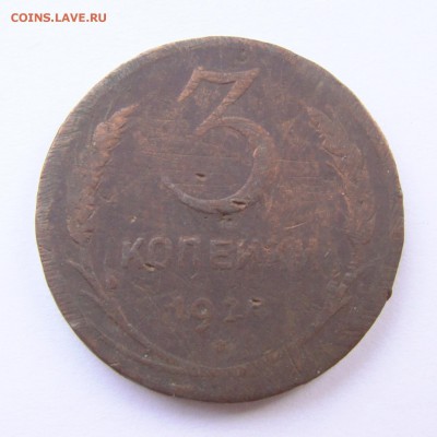 до 25.03.2016 - 5 копеек 1935 года новый тип (бюджетная) - 3kop-1924-01