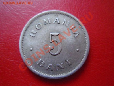 Румыния 5 бани 1900 до 26.10 в 21.00 М - PA234771.JPG