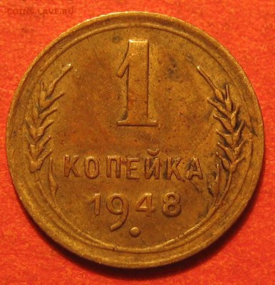 2к 1940 г. 1к 1948 определение шт. - IMG_0884.JPG