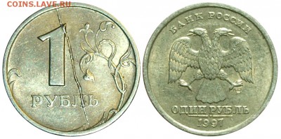 Красивый раскол 1р 1997 сп до 23.03.16 22-00мск - 1997_raskol