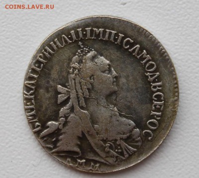 15 копеек 1770 год. - мон2