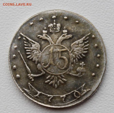 15 копеек 1770 год. - мон1