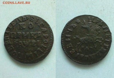копейка 1715 !! до 23.03.2016 в 22:00 - копейка 1715