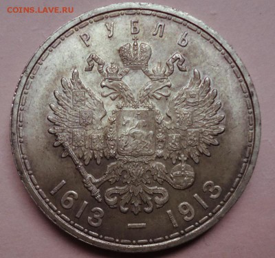 300 лет Дому Романовых - DSC09759.JPG