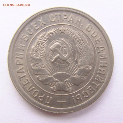 Оценка монет СССР (пополняемая) от Valdar - 20kop-1932-02