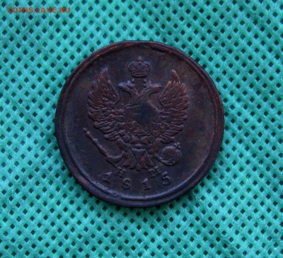 2 копейки 1815 г. ЕМ НМ(неплохая) до 24.03.2016 г. 22:00 МСК - IMG_8096.JPG