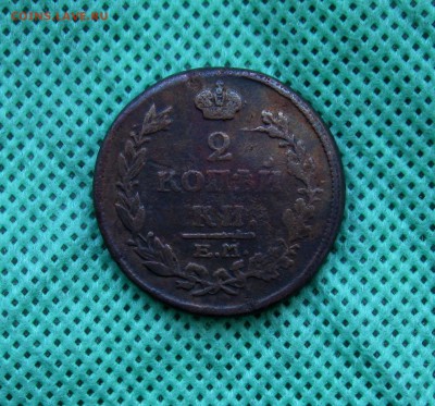2 копейки 1815 г. ЕМ НМ(неплохая) до 24.03.2016 г. 22:00 МСК - IMG_8097.JPG