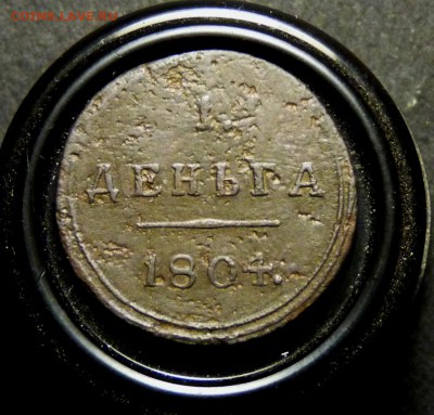ДЕНЬГА 1804 км до 23.03 - P1130531.JPG