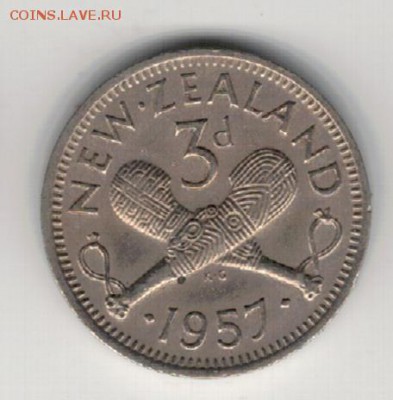 Н.ЗЕЛАНДИЯ 3 ПЕНСА 1957 ДО 24.03.16 В 22.00МСК (В74) - 4-нз3п57а