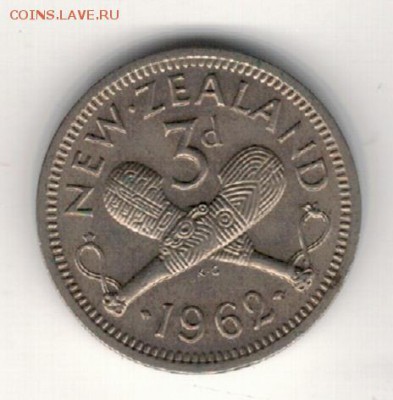 Н.ЗЕЛАНДИЯ 3 ПЕНСА 1962 ДО 24.03.16 В 22.00МСК (В74) - 4-нз3п62а