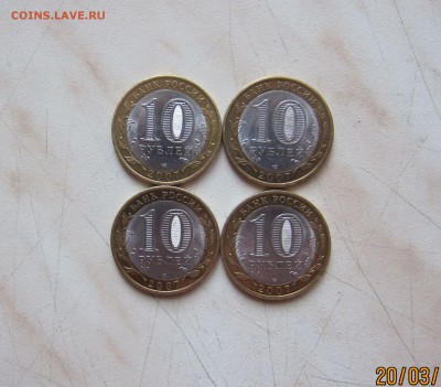 10 РУБ. ГДОВ (СПМД, 4 шт.) БЛИЦ! до 21.03. 22-00мск - гд_4_4