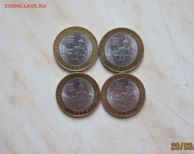 10 РУБ. ГДОВ (СПМД, 4 шт.) БЛИЦ! до 21.03. 22-00мск - гд_4_3