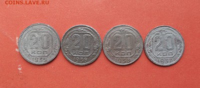 20 коп 1935,36,37,38 4 монеты до 26 марта блиц - 20 коп 1935,36,37,38 1