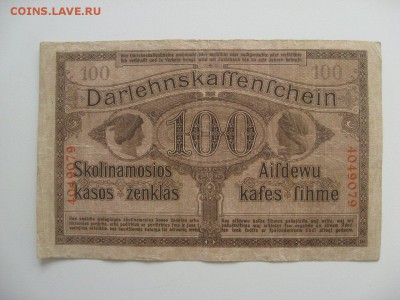 Германия. 100 марок 1910г. и 100 марок 1918г. оккупация - IMG_5545_2
